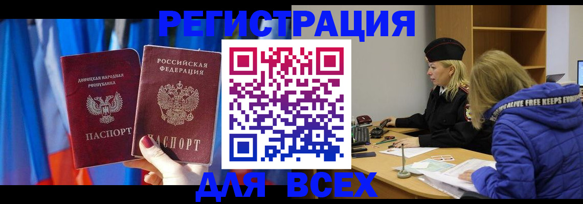 прописка регистрация в Междуреченске