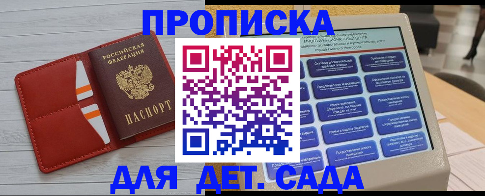 временная регистрация гарантия в Междуреченске