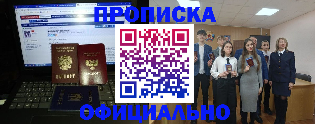 временная регистрация адрес в Междуреченске