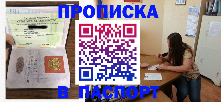 пропишу в квартире в Междуреченске
