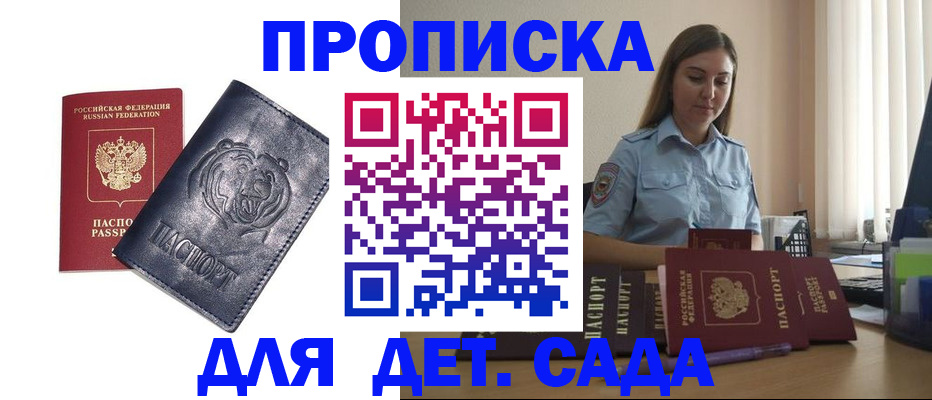 прописка для кредита в Междуреченске